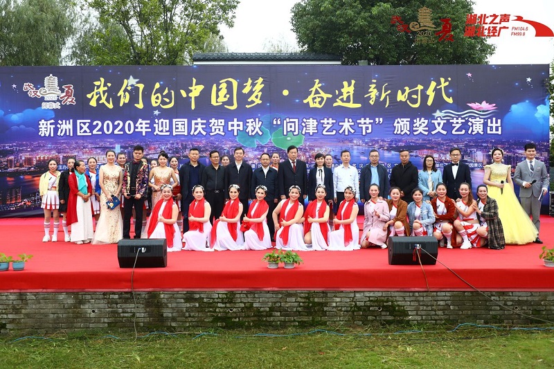 問津藝術(shù)節(jié)演出暨“天馬杯”書畫攝影作品展