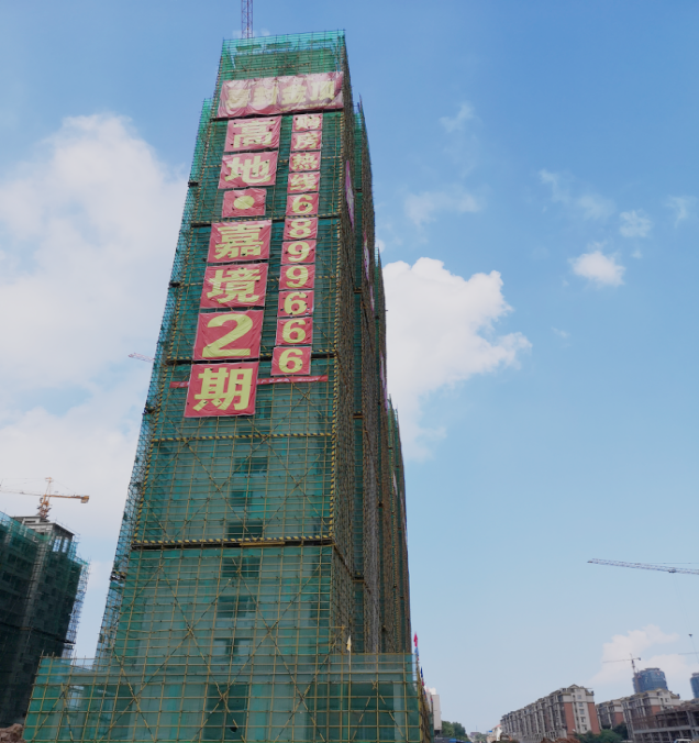 天馬建設(shè)集團(tuán)高地嘉境二期G5、G6號(hào)樓項(xiàng)目喜封金頂