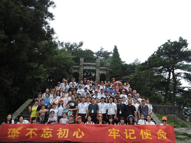 天馬建設(shè)集團隆重紀念建黨97周年暨“不忘初心，牢記使命” 學(xué)習(xí)活動順利舉行