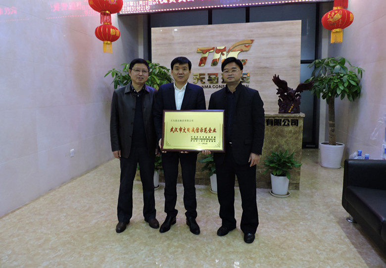 熱烈慶祝市工商局新洲分局領(lǐng)導(dǎo)為我司授予“文明誠信示范企業(yè)”榮譽稱號！