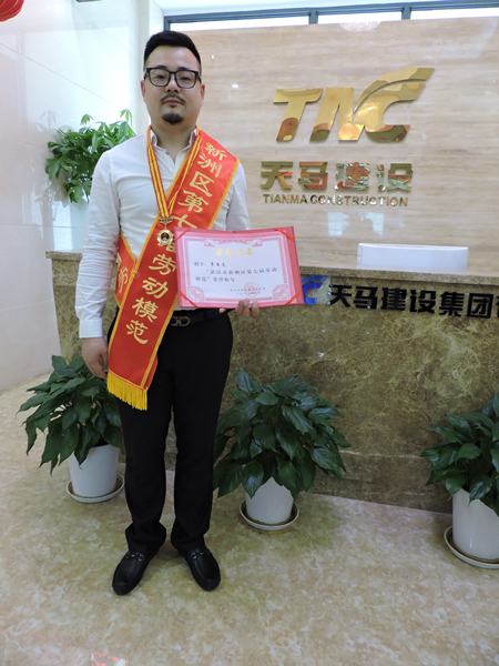 項(xiàng)目經(jīng)理李生文榮獲“武漢市新洲區(qū)第七屆勞動(dòng)模范”榮譽(yù)稱(chēng)號(hào)