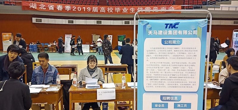 集團(tuán)參加武漢市建協(xié)組織的校園招聘活動
